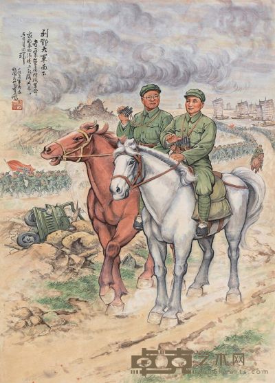 肖林 1979年作 刘邓大军南下 纸本彩墨 97×69cm