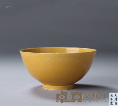清宣统 黄釉碗 直径12.7cm