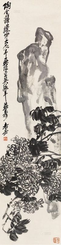 吴昌硕 菊石 镜片