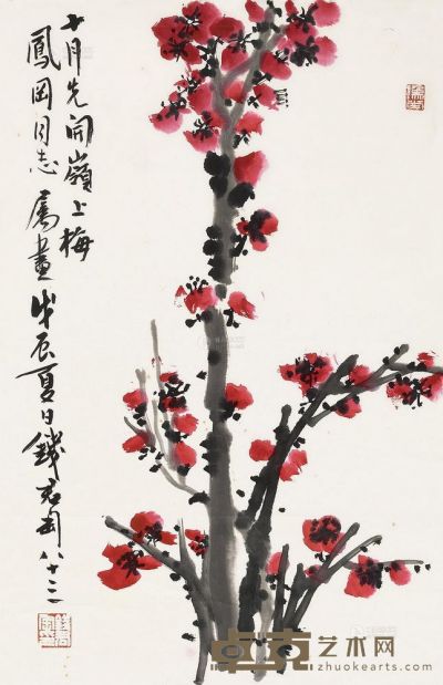 钱君匋 戊辰（1988）年作 梅花 立轴 66×42cm