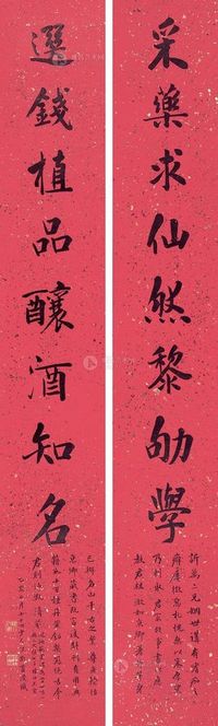 沈卫 乙亥（1935）年作 楷书八言联 立轴 对联