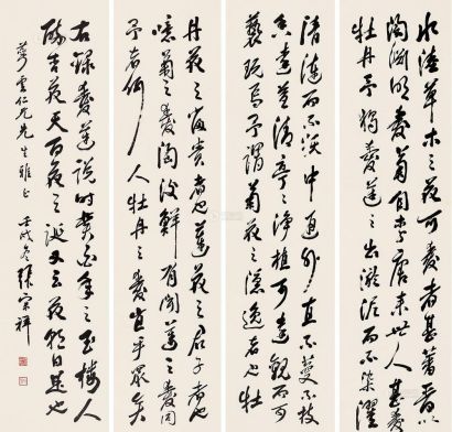 张宗祥 壬戌（1982）年作 行书 立轴 四屏