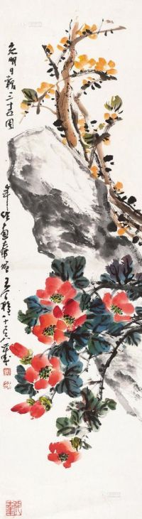 王个簃 花卉 镜片