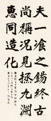 李瑞清 1990年作 楷书临魏碑 立轴