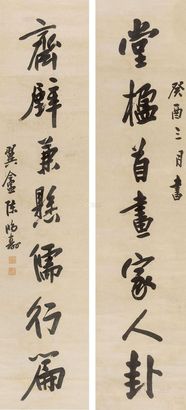 陈鸿寿 1813年作 行书七言联 立轴