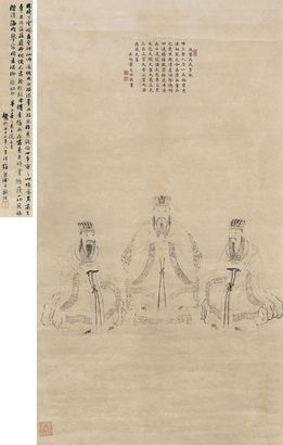 章志沂 丙辰（1856年）作 三圣人像 立轴