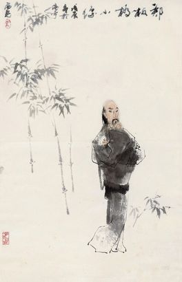 马西光 戊辰（1988年）作 郑板桥小像 镜心