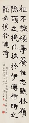 李瑞清 书法 立轴