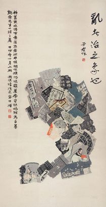 杨渭泉 甲戌（1934年）作 锦灰堆 立轴