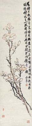 杨令茀 玉兰花 镜心