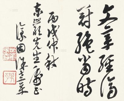 徐世章 丙戌（1946年）作 草书 镜心