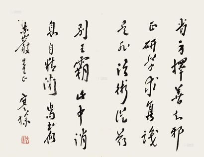 梁寒操 行书七言诗 镜心