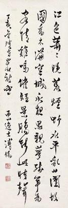 溥儒 丁亥（1947年）作 行书五言诗 立轴