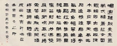 俞樾 壬寅（1902年）作 隶书五言诗 镜心