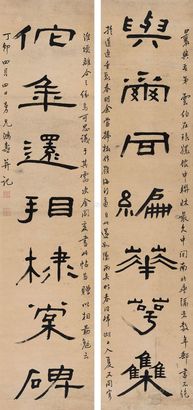 陈鸿寿 丁卯（1807年）作 隶书七言联 对联