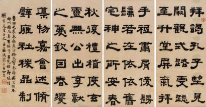 孟琇棠 辛酉（1921年）作 隶书 四屏