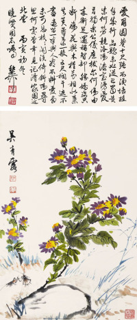 吴青霞 花卉