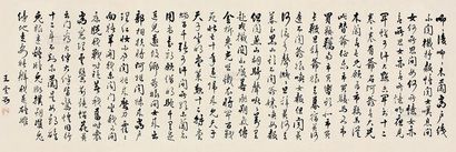 王云五 行书 镜片