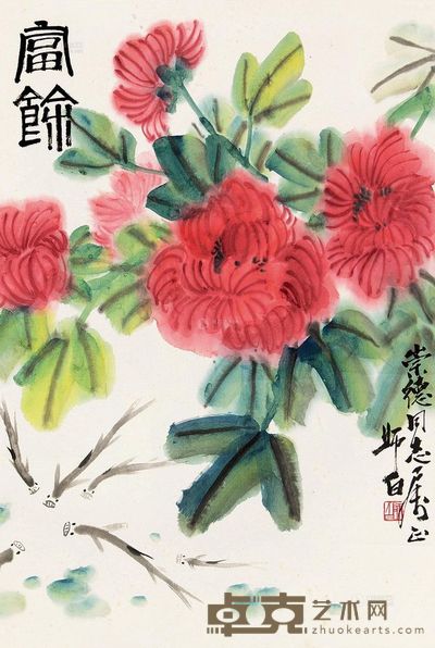 娄师白 富余 镜片 69×47cm