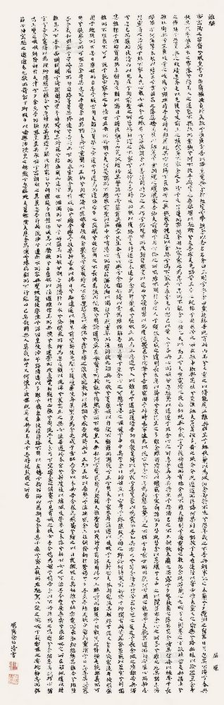 徐伯清楷书立轴