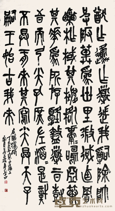 吴昌硕 书法 143×76cm