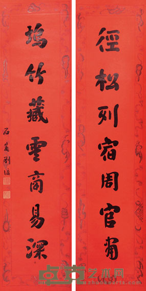刘墉 七言书法对联 134×30cm×2