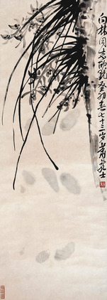 萧龙士 兰草