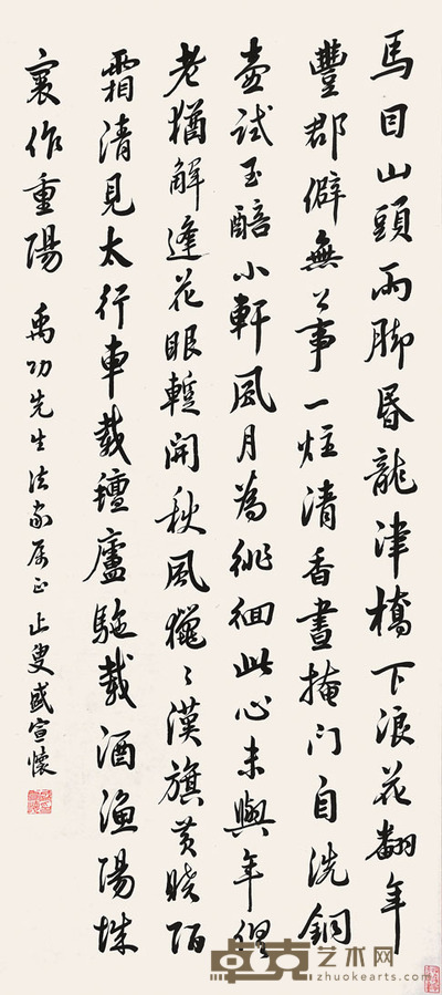 盛宣怀 书法 100×43cm
