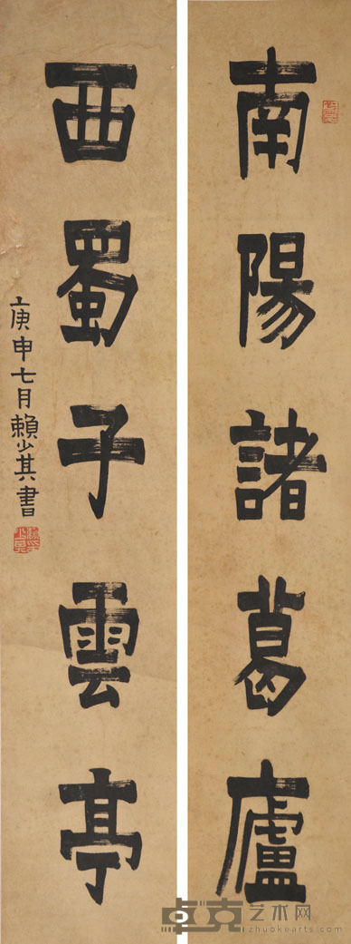赖少其 五言书法对联 106×20cm×2
