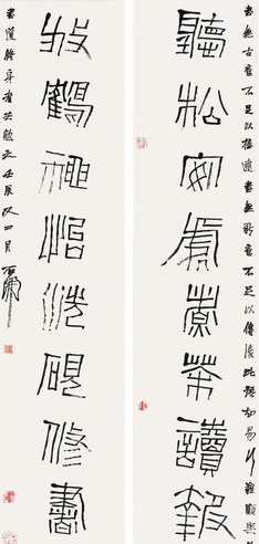 石开 篆书对联