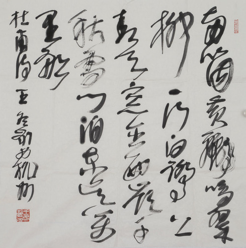王冬龄 草书杜甫诗