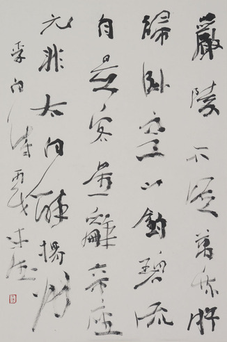 曾来德 书法