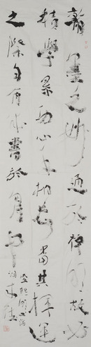 曾来德 草书