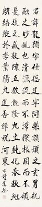 李济深 书法 古诗集 立轴