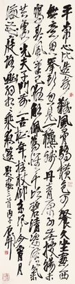 石开 1996年作 书法 立轴