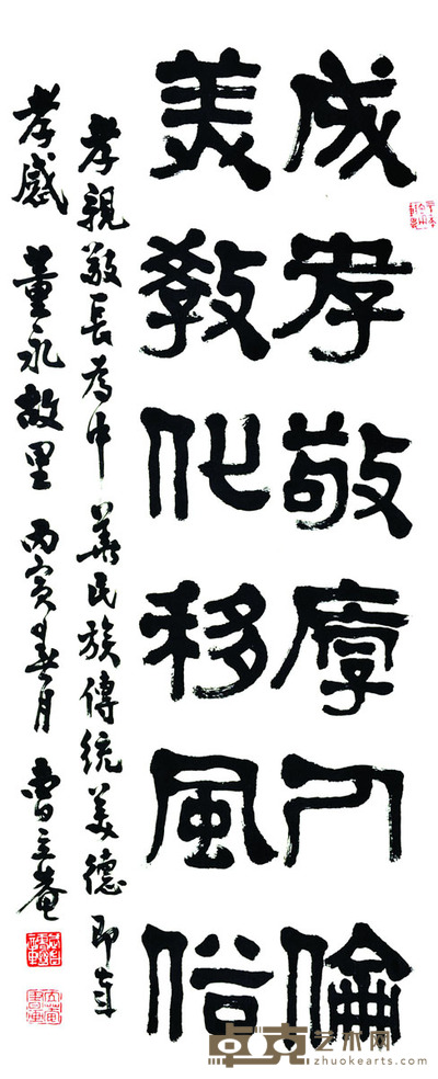 曹立庵 书法 128*53CM 约:6.11平尺