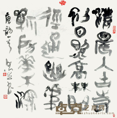 黎伏生 书法唐诗 69*69cm 约:4.29平尺