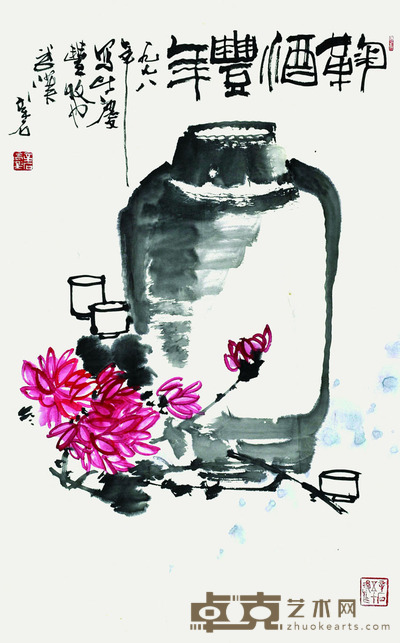 辛石 菊洒丰年 68*43cm 约:2.63平尺