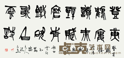孔可立 书法 68*136cm 约:8.32平尺