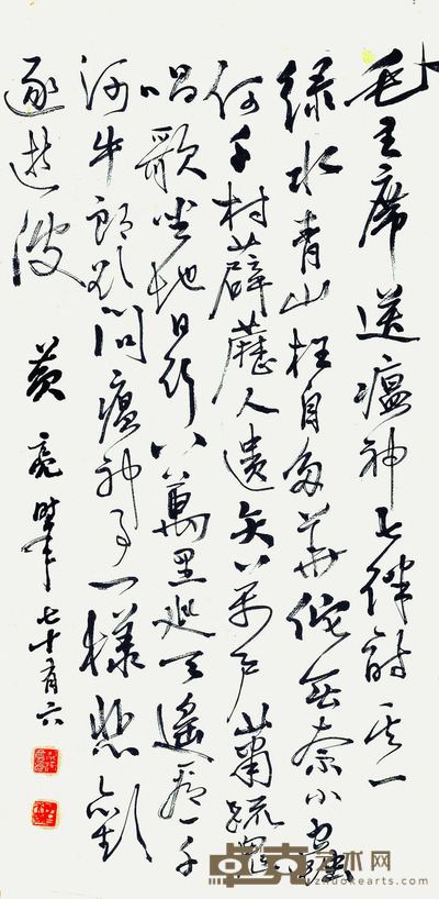 黄亮 书法(毛主席诗词) 68*35cm 约:2.14平尺