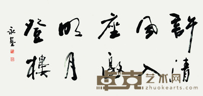 周永基 书法 65*133cm 约:7.78平尺