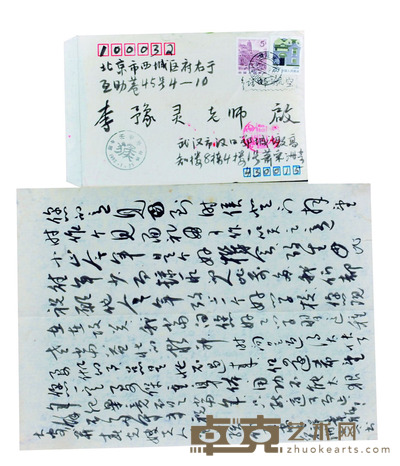 萧采洲 信扎 26.5*17.5cm 约:0.42平尺