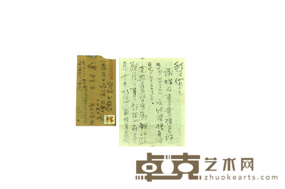 谢申 信札 26*19cm*2 11*20cm 约:1.09平尺