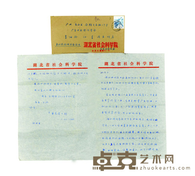 吴丈蜀 书法 27*20cm*2 10*18cm 约:1.13平尺