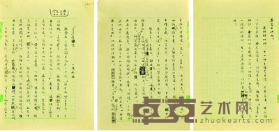 陈新亚 信扎 27*19cm*3 约:1.39平尺