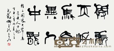 孔可立 书法 66*124cm 约:7.37平尺