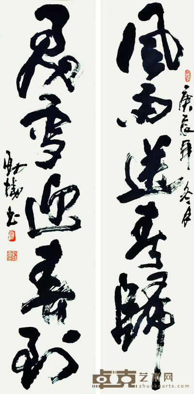 菅金尧 书法 136*33cm 约:4.04平尺