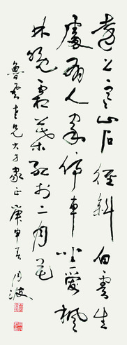 金月波    书法