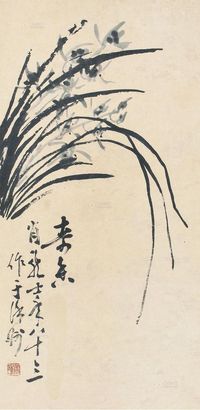 萧龙士 兰草 立轴