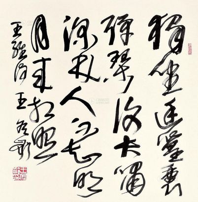 王冬龄 书法 立轴